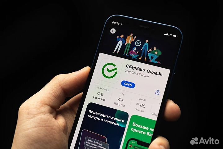 Сбербанк на iPhone за 5 минут
