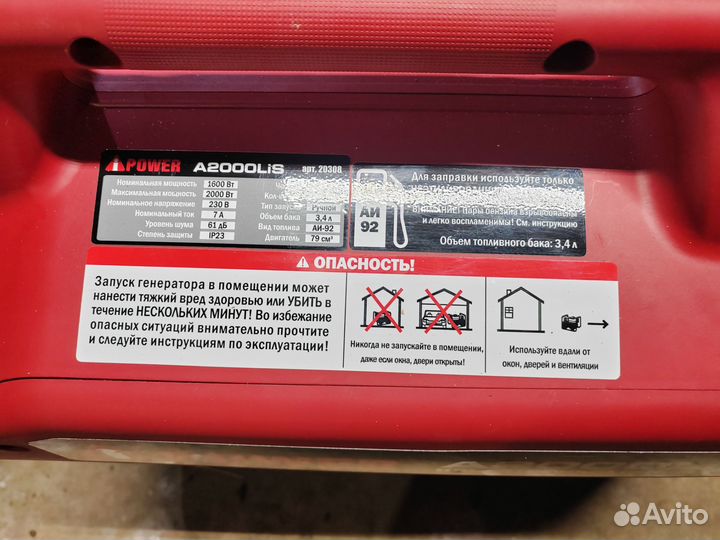Генератор бензиновый