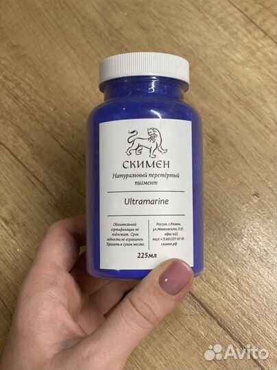 Пигмент для иконописи, ультрамарин