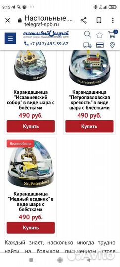 Сувенир-Подставка для ручек карандашей