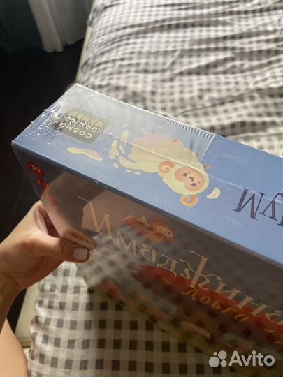 Имаджинариум добро