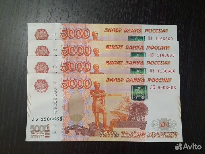 Купюра с красивым номером