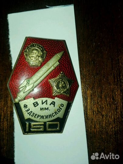 Значок виа им.Дзержинского