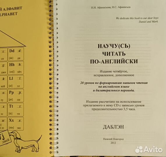 Книга - Научу(сь) читать по английски