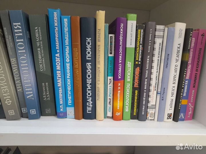 Книги по психологии
