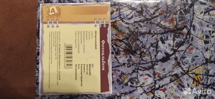 Фотоальбом новый