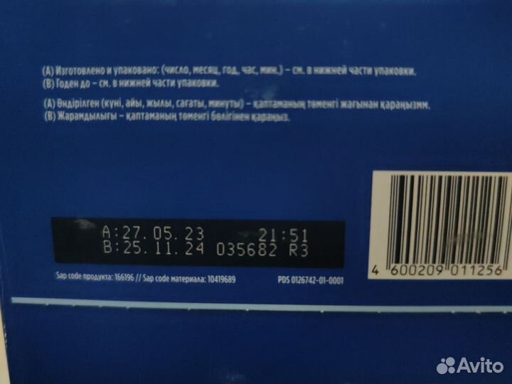 Детская молочная смесь