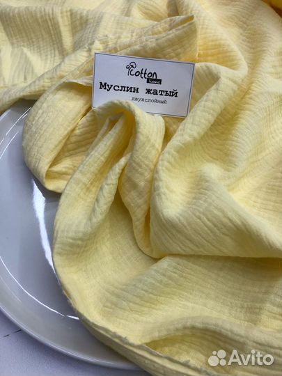 Отрез ткани муслин двухслойный жатый