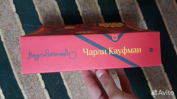 Муравечество Кауфман