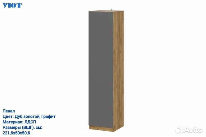 Шкаф пенал (авн)