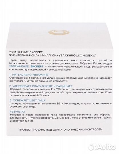 Крем для лица новый