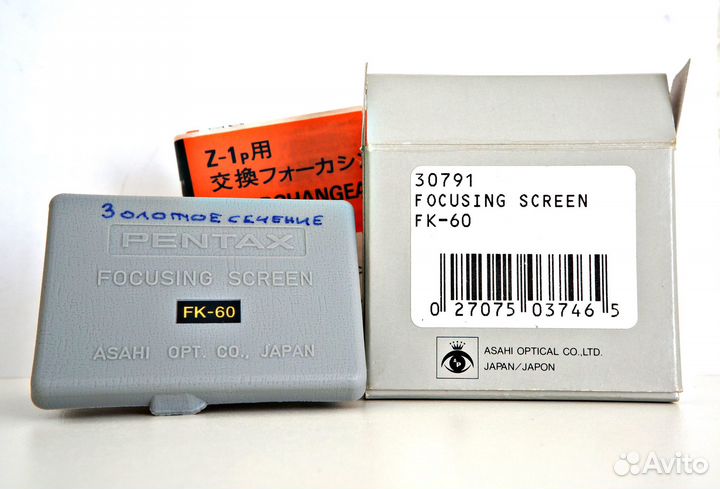 Pentax focusing screen FK-60