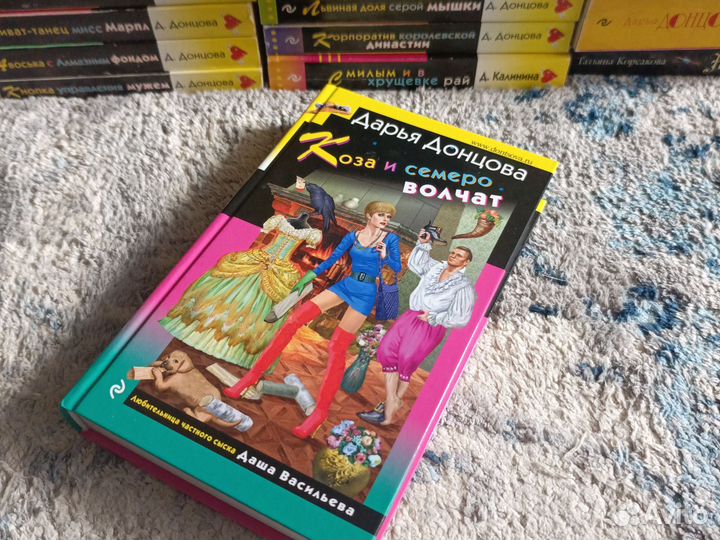 Книги Дарья Донцова в ассортименте