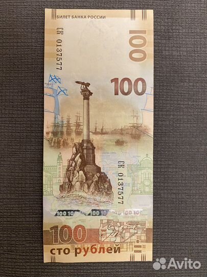 Купюра 100 рублей Крым