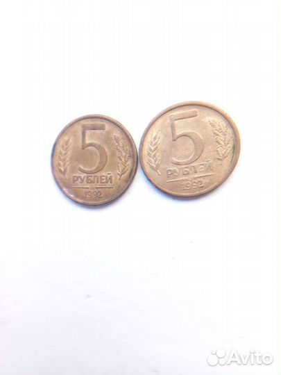 Монеты Брак 5рублей 1992года