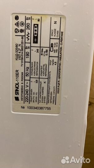 Холодильник Stinol -110 ER