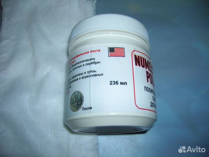 Паста для полирования монет Нумезматик и Асидол