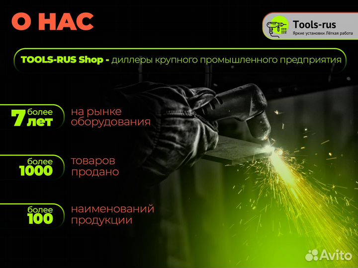 Стыковой сварочный аппарат Skat/electron 63-315