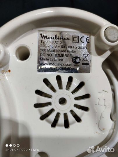 Соковыжималка б/у