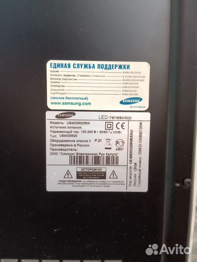 Телевизор Samsung