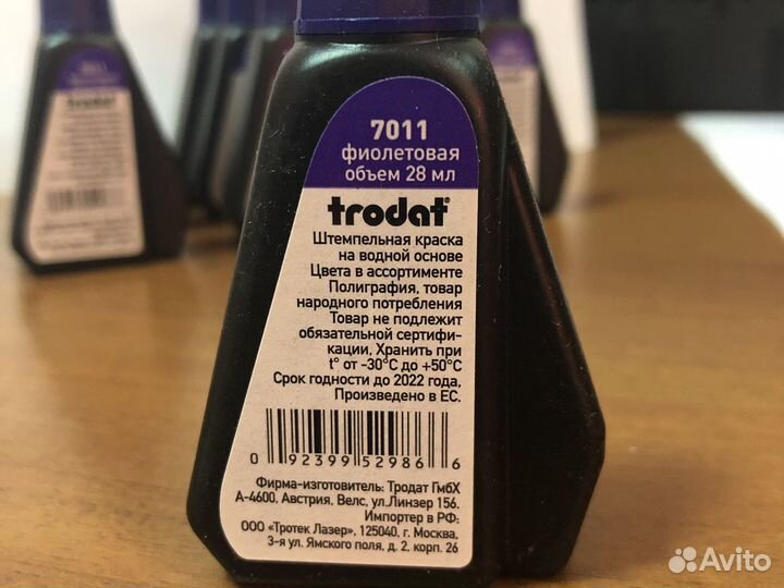 Краска Trodat штемпельная (для заправки печатей и