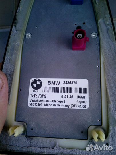 Антенна для BMW X3 E83 2004-2010 (Ориг. №652034541