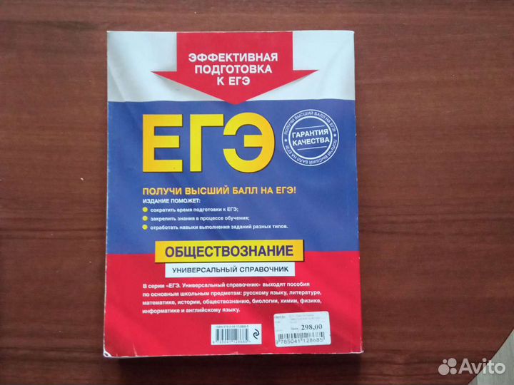 Обществознание, эффективная подготовка к егэ