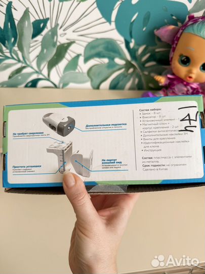 Магнитные блокираторы