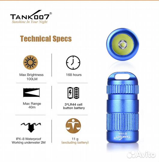 Фонарь Tank007 E15 Ai