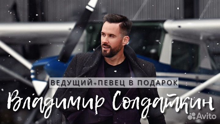 Ведущий на свадьбу/Юбилей/Корпоратив