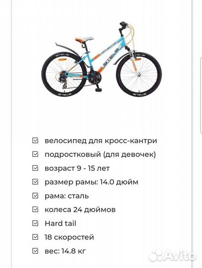 Велосипед подростковый 24