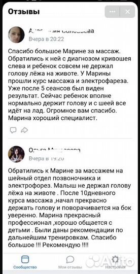 Детский массаж электрофорез с выездом