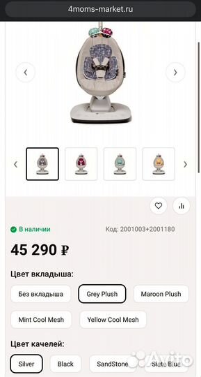 Mamaroo 4moms качели 5.0