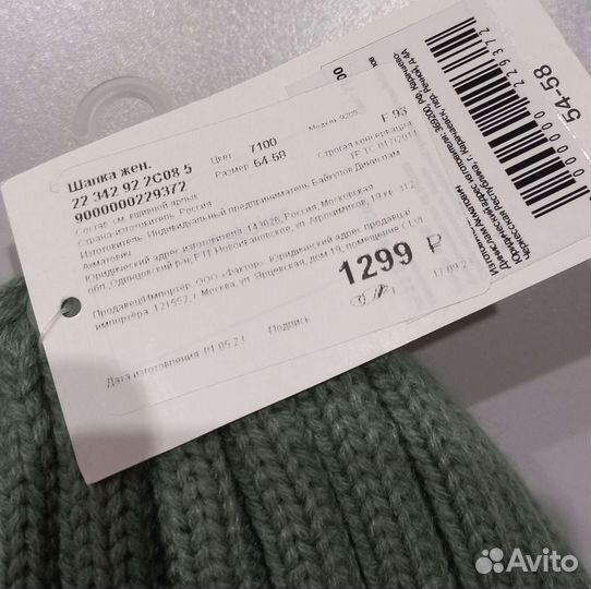 Зимняя шапка