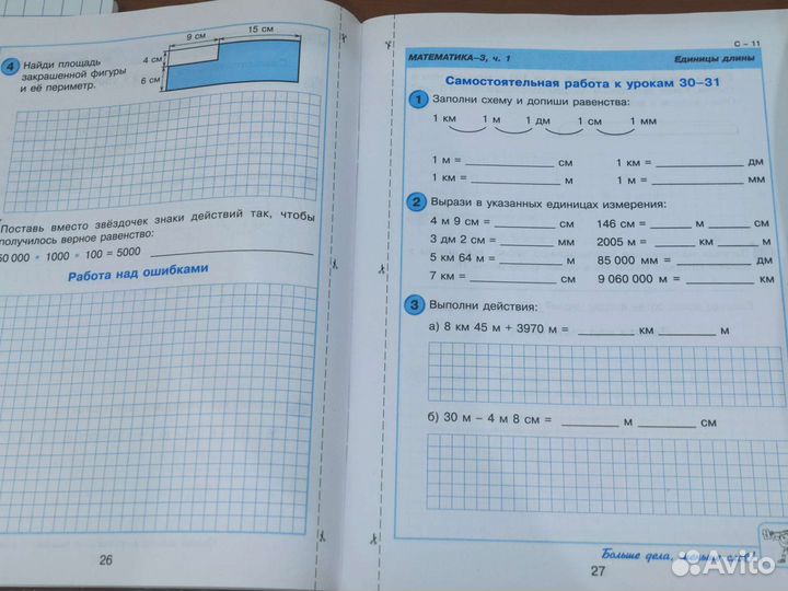 Самостоятельные и контрольные работы 3 класс
