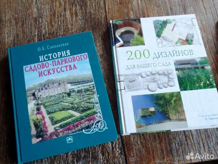 Книги по ландшафтному дизайну дизайну. Э.Уилсон