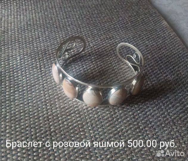 Браслеты