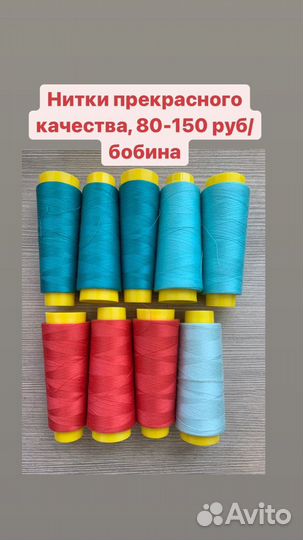 Швейная фурнитура (обновлено)