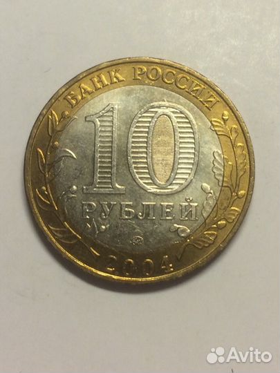 10 рублей биметалл Ряжск 2004 год