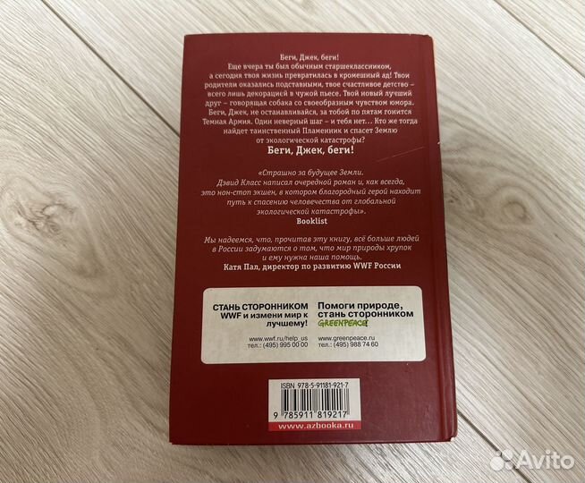 Книга детектив боевик