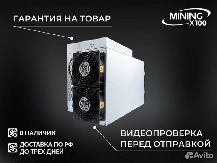 Asic Antminer x5 (в наличии)