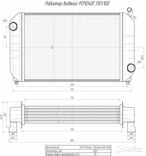Радиатор Дон 101