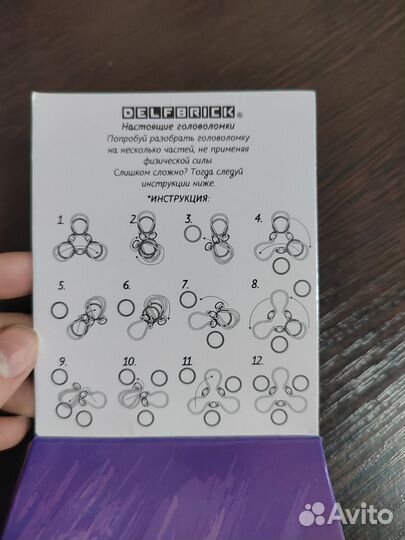 Головоломка