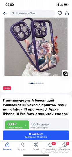 Новые чехлы на iPhone 12/12pro