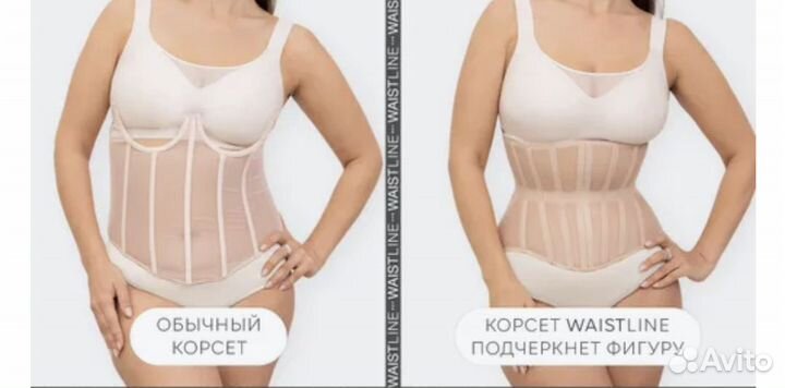 Корсет waistline