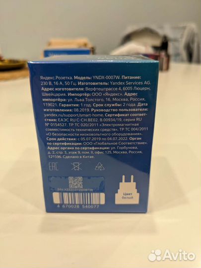 Умная розетка Яндекс с Алисой, новая