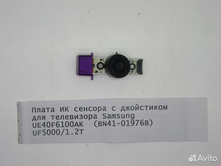 Детали телевизора Samsung UE40F6100AK