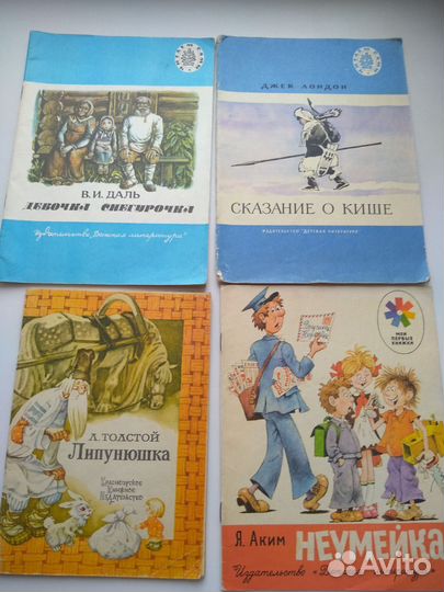 Детские книги СССР пакетом
