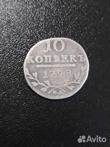 Павел I (серебро) R