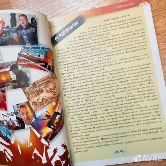 Формула 1 журнал